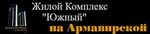 Жилой комплекс Южный